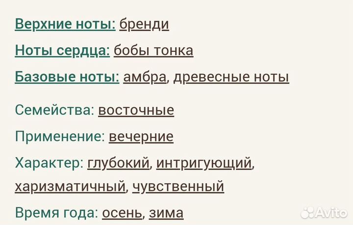 The Tragedy of Lord George Penhaligon's муж