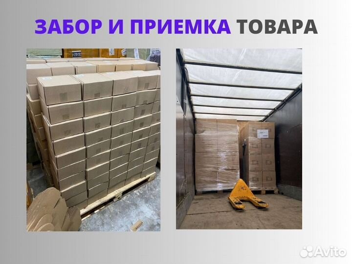 Упаковка по правилам маркетплейса+отгрузка за 36 ч