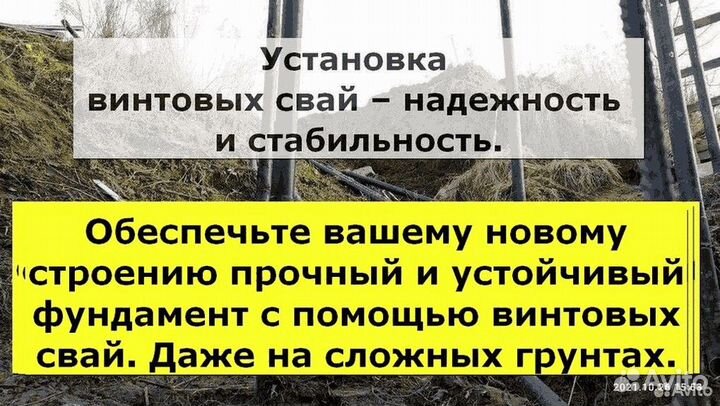 Установка винтовых свай