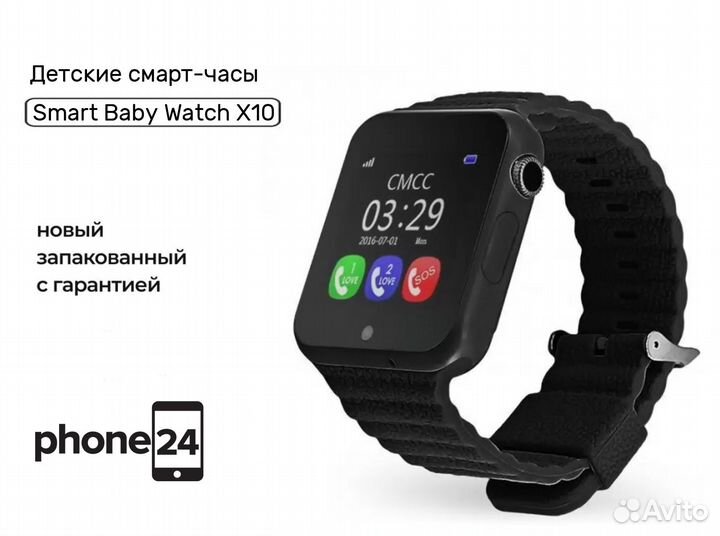 Детские смарт-часы SMART Baby Watch X10