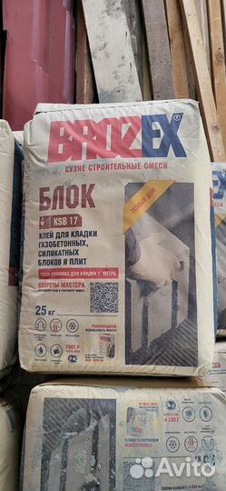 Клей для твинблок