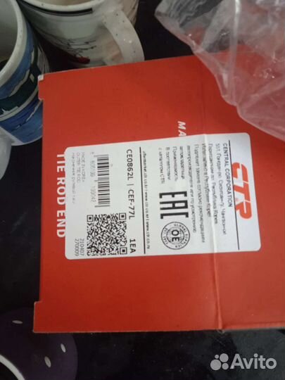 Рулевые наконечники форд мондео 5