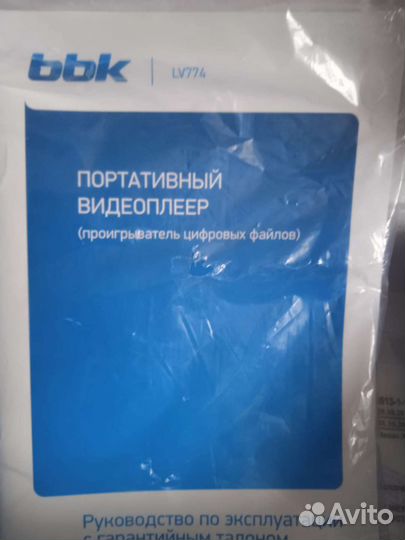 Видеоплеер