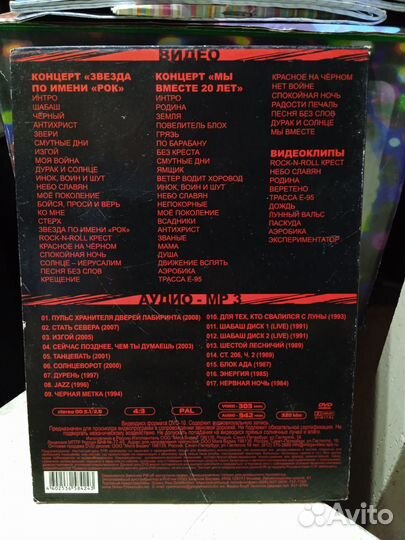 DVD диск Алиса Дискография DVD+MP3