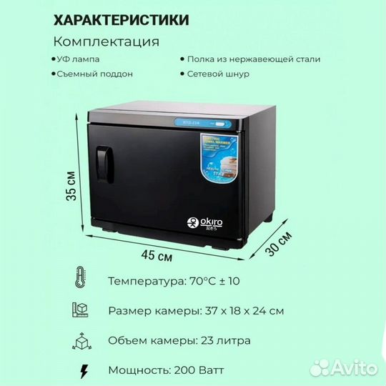 Нагреватель для полотенец RTD 23 (черный) У-97