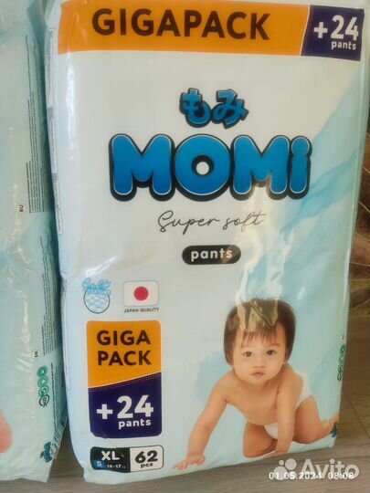 Подгузники трусики