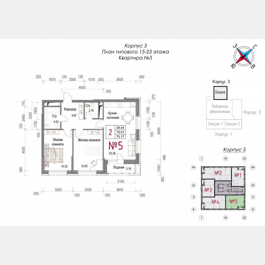 2-к. квартира, 73,2 м², 18/23 эт.