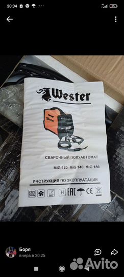 Сварочный полуавтомат