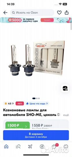 Ксеноновые лампы d2s 35w 6000K