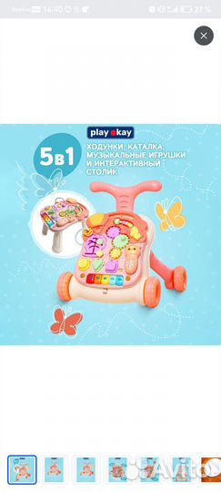 Каталка ходунки с игровой панелью трансформер 5в1