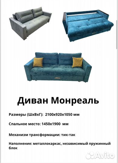 Диван раскладной новый