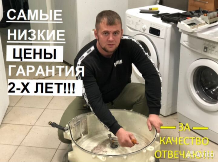 Ремонт стиральных, посудомоечных машин