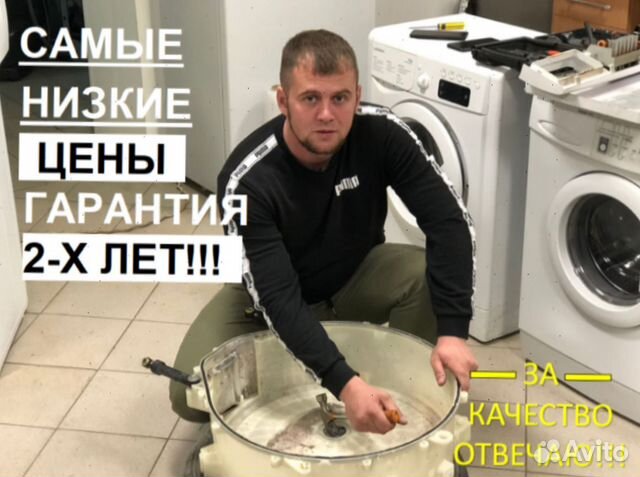 Ремонт стиральных, посудомоечных машин