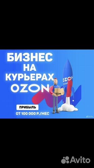 Нужен партнер в онлайн бизнес