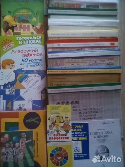 Психология Педагогика Книги Методический материал