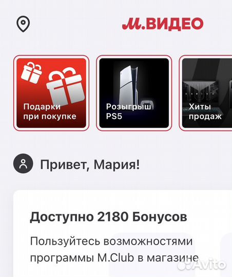 Бонусы мвидео