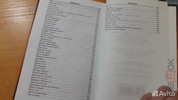 Собрание Сказок Братья Гримм 2 тома 2006 художники