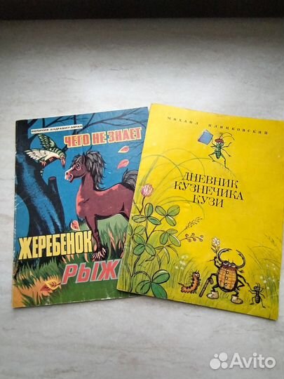 Редкие детские книги СССР