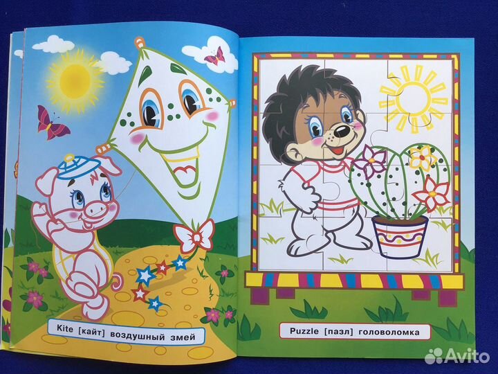 Английский для малышей раскраска