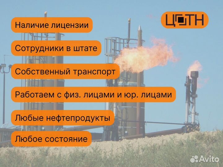 Дизель Евро 5 Гост оптом. Доставка, откачка, утиль