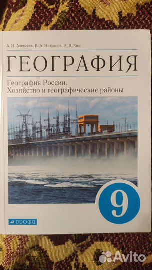 Учебники за 9 кл., смотр фото