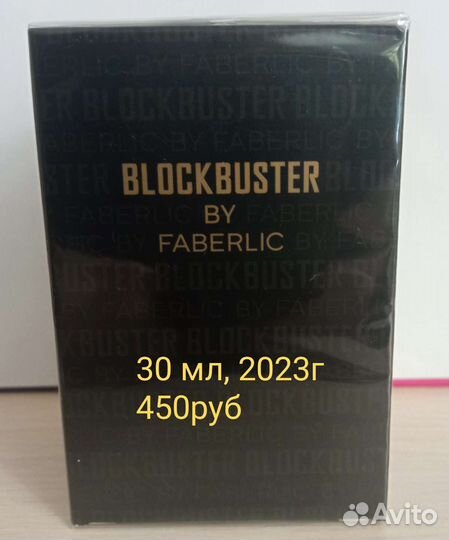 Парфюм от Faberlic