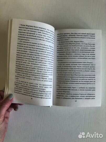 Книга ‘Люди зимы’