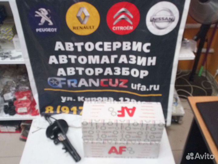 Пежо 301,C-Elysee амортизаторы передние AFrance