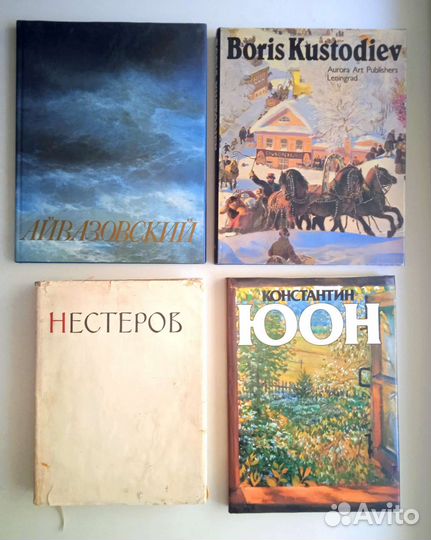 Альбомы по живописи. Русские и советские художники