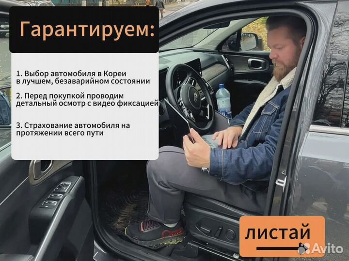 Авто под заказ/пригоню авто из Кореи в Россию