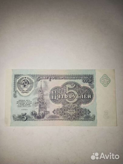 Банкноты СССР