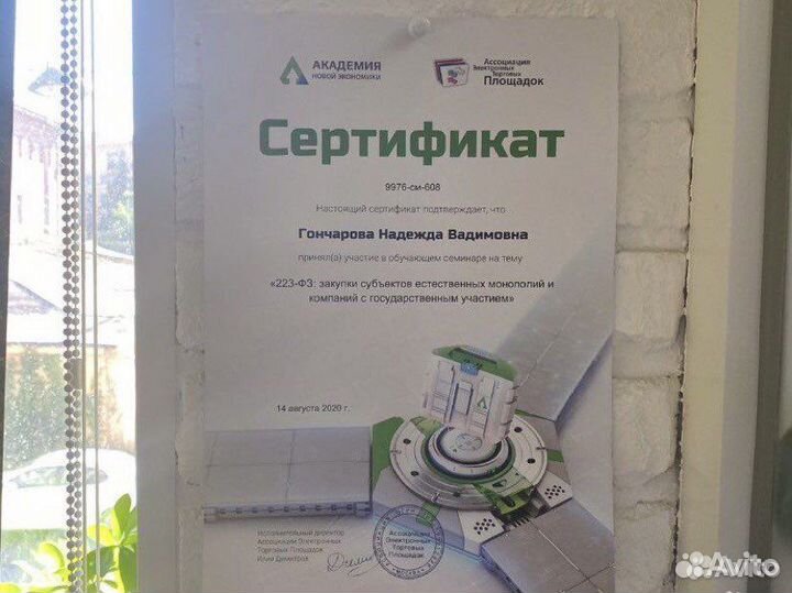 Тендерное сопровождение, тендера,консультация