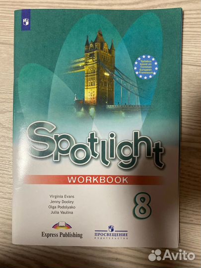 Тетрадь по английскому 8класс