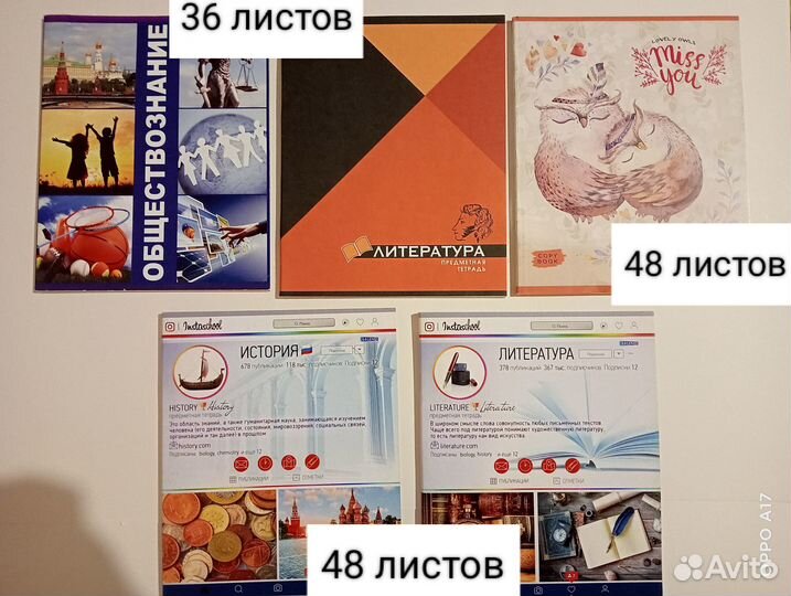 Тетради предметные