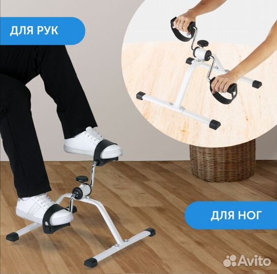 Кардиотренажер/велотренажер