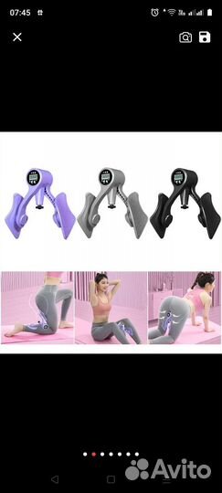 Тренажёр для ног