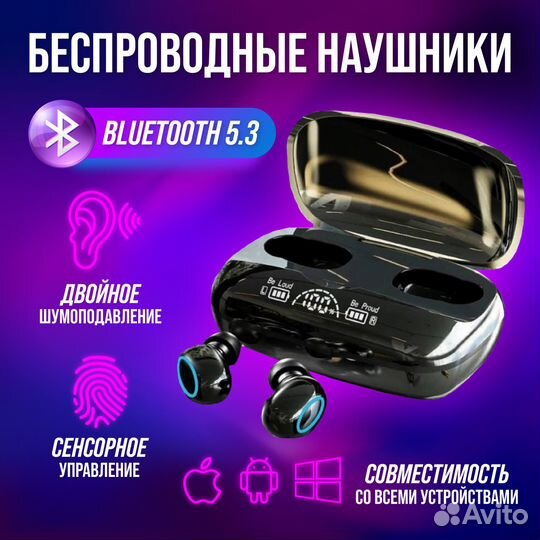 Беспроводные блютуз наушники TWS