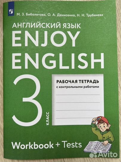 Рабочая тетрадь по английскому 3 класс