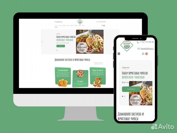 Создание и продвижение Сайта, Интернет-магазина