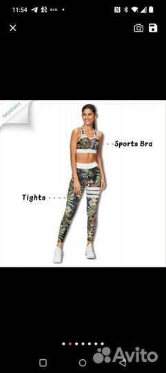 Комплект для фитнеса