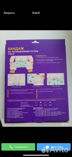 Перина фрейка