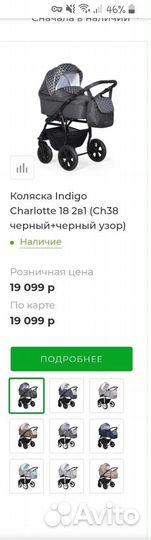 Детская коляска