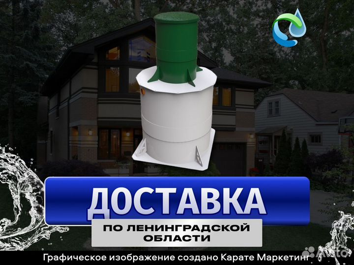Септик Зорде