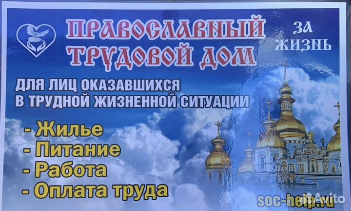 Помощь людям, разнорабочие
