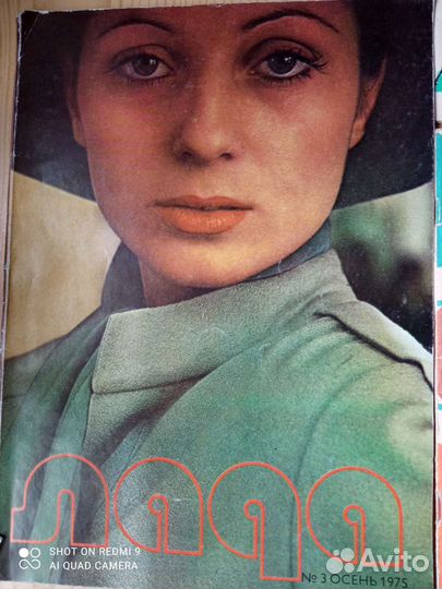 Журналы Моды и по вышиванию