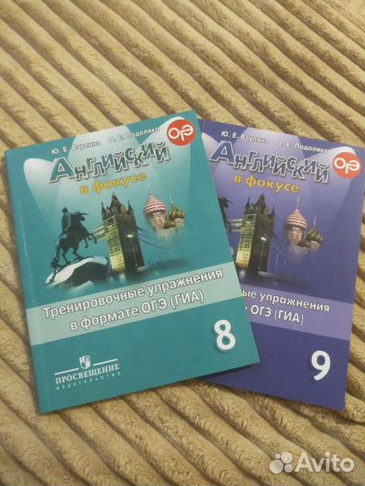Тетрадь по английскому 8 и 9 класс