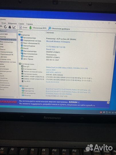 Быстрый lenovo /2core/4ram/SSD120