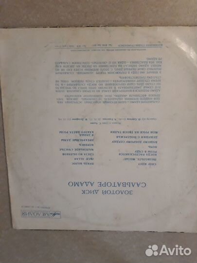 Сальваторе Адамо