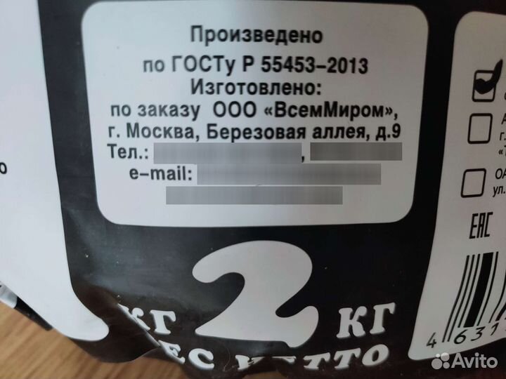 Корм Zooring для собак 2 кг Премиум качества