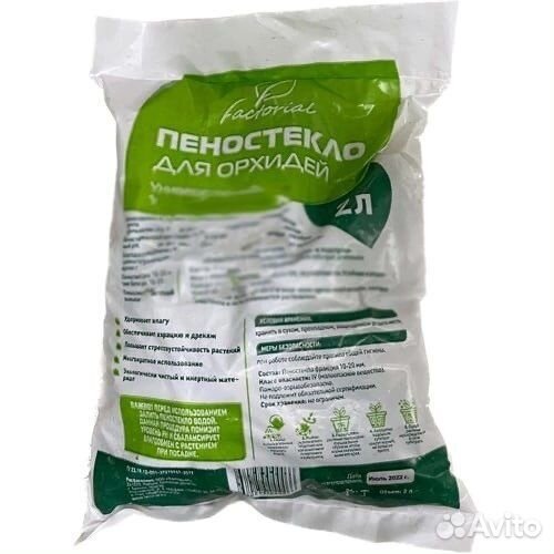 Пеностекло для орхидей